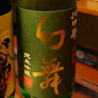 長野県の酒