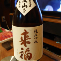 茨城県の酒