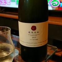 栃木県の酒