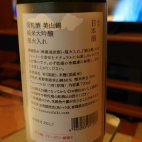 荷札酒のレビュー by_shinsekai5040