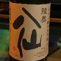 陸奥八仙のレビュー by_shinsekai5040