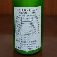 町田酒造のレビュー by_shinsekai5040