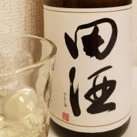 田酒