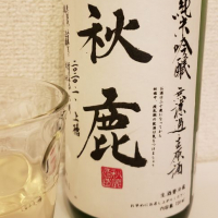 
            秋鹿_
            2104さん