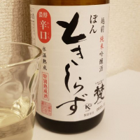 福井県の酒