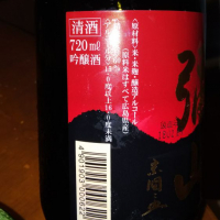 一代弥山のレビュー by_江口雅彦