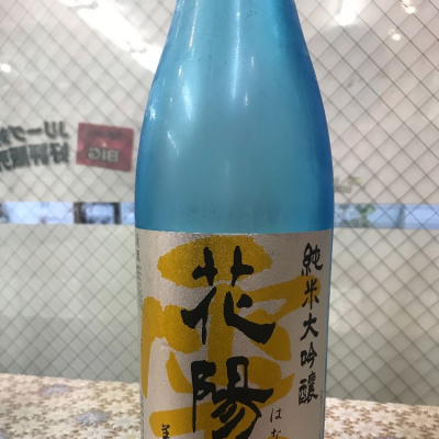 埼玉県の酒