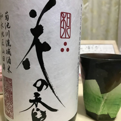 熊本県の酒