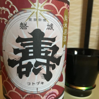 福島県の酒