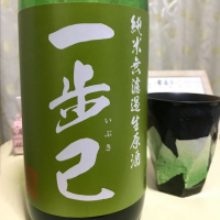 福島県の酒