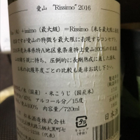 RISSIMOのレビュー by_masamasamune