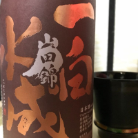 秋田県の酒