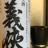 
            義侠_
            masamasamuneさん