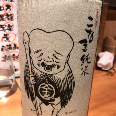 鳥取県の酒