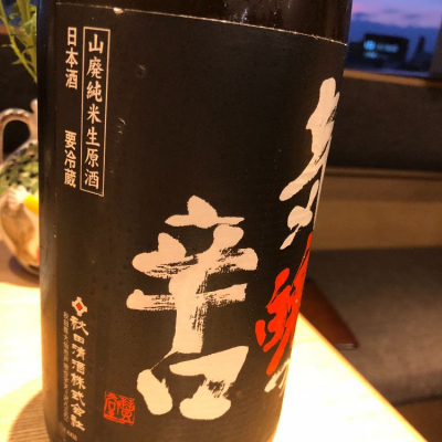 秋田県の酒