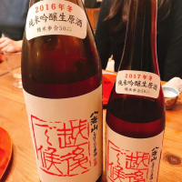 新潟県の酒