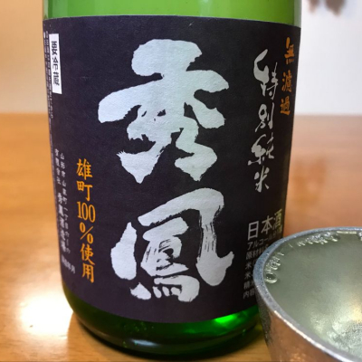 山形県の酒