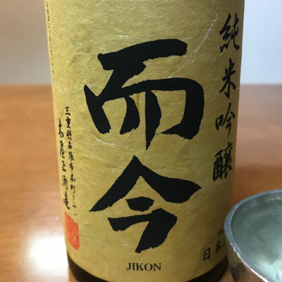 三重県の酒