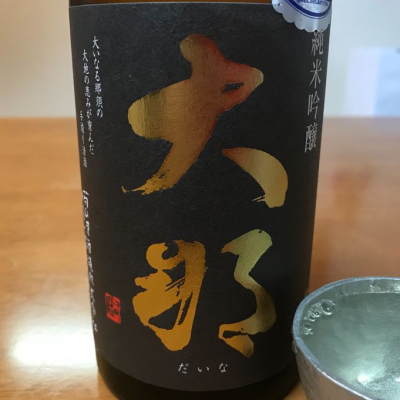 栃木県の酒