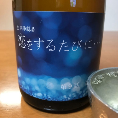 滋賀県の酒