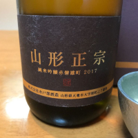 山形正宗