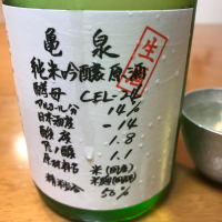 高知県の酒