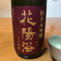 
            花陽浴_
            はるっぺさん