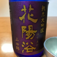 埼玉県の酒