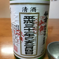 栃木県の酒