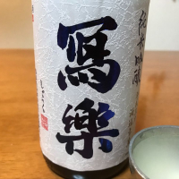 福島県の酒