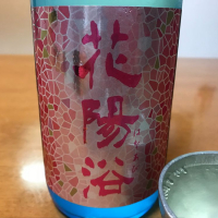 埼玉県の酒