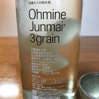 Ohmine (大嶺)のレビュー by_はるっぺ