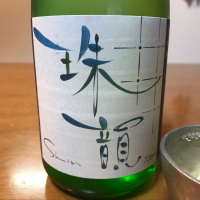 山形県の酒