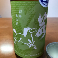 栃木県の酒