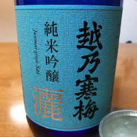 新潟県の酒