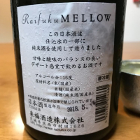 MELLOWのレビュー by_はるっぺ