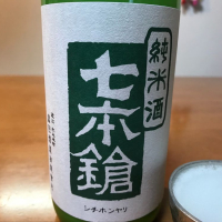 滋賀県の酒