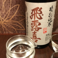 
            飛露喜_
            はるっぺさん