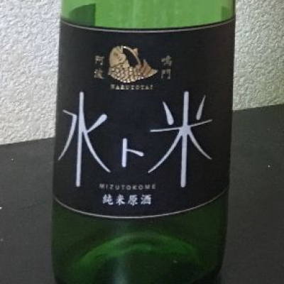 徳島県の酒