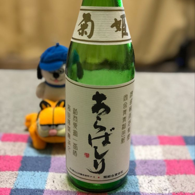 石川県の酒