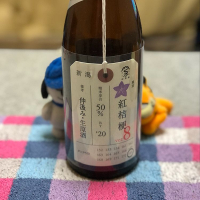 荷札酒のレビュー by_ポキール