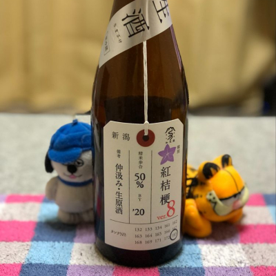 荷札酒のレビュー by_ポキール