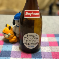 群馬県の酒