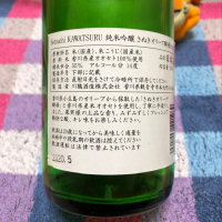 川鶴のレビュー by_ポキール