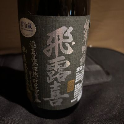 飛露喜のレビュー by_カイティー