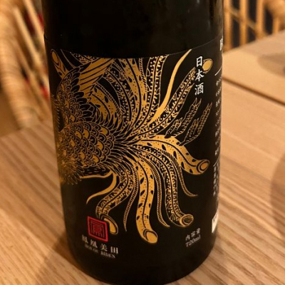 栃木県の酒