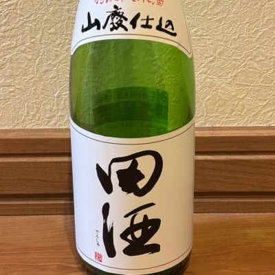 田酒のレビュー by_カイティー