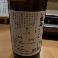 信州亀齢のレビュー by_カイティー