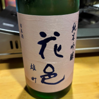 花邑