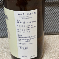 一白水成のレビュー by_カイティー